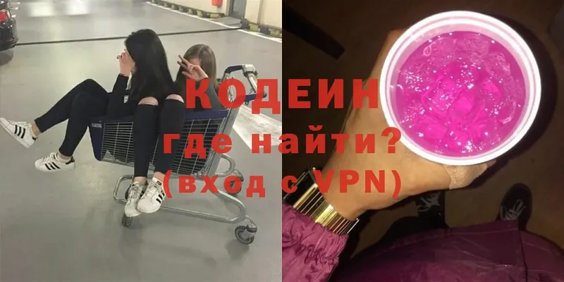 Codein Purple Drank  Грозный 