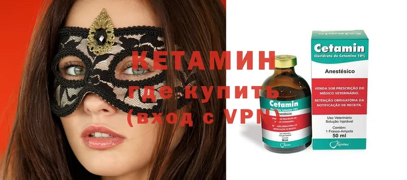 магазин    Грозный  MEGA как войти  Кетамин ketamine 